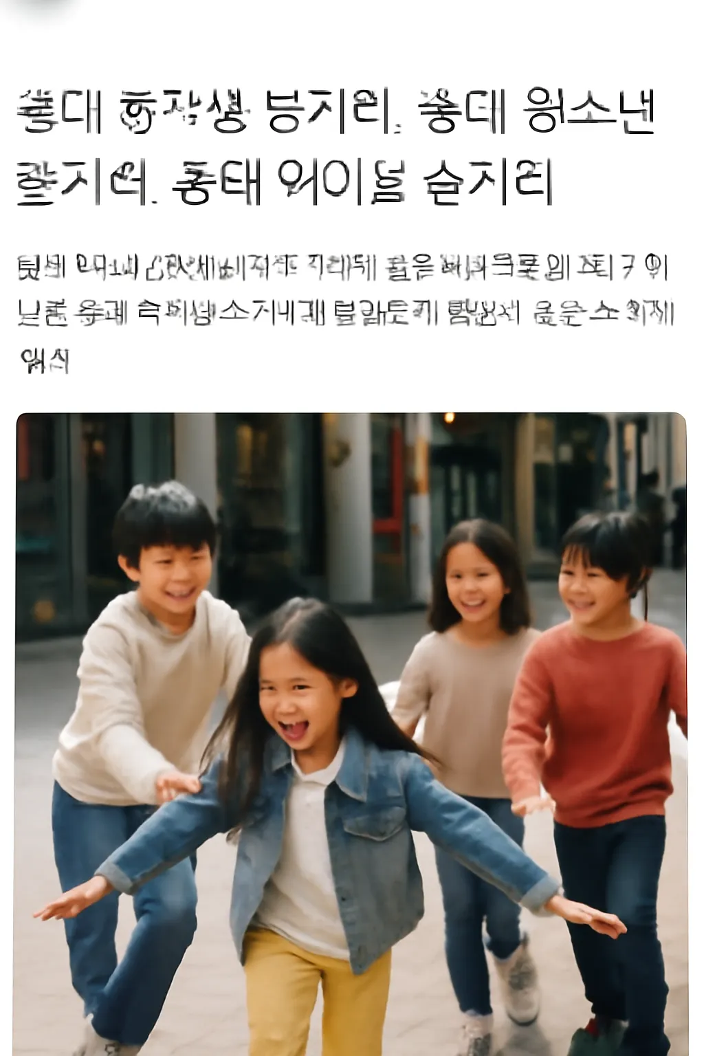 홍대 초등학생 놀거리