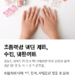 초등학생 네일 세트