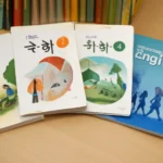 중학생 1학년 교과서