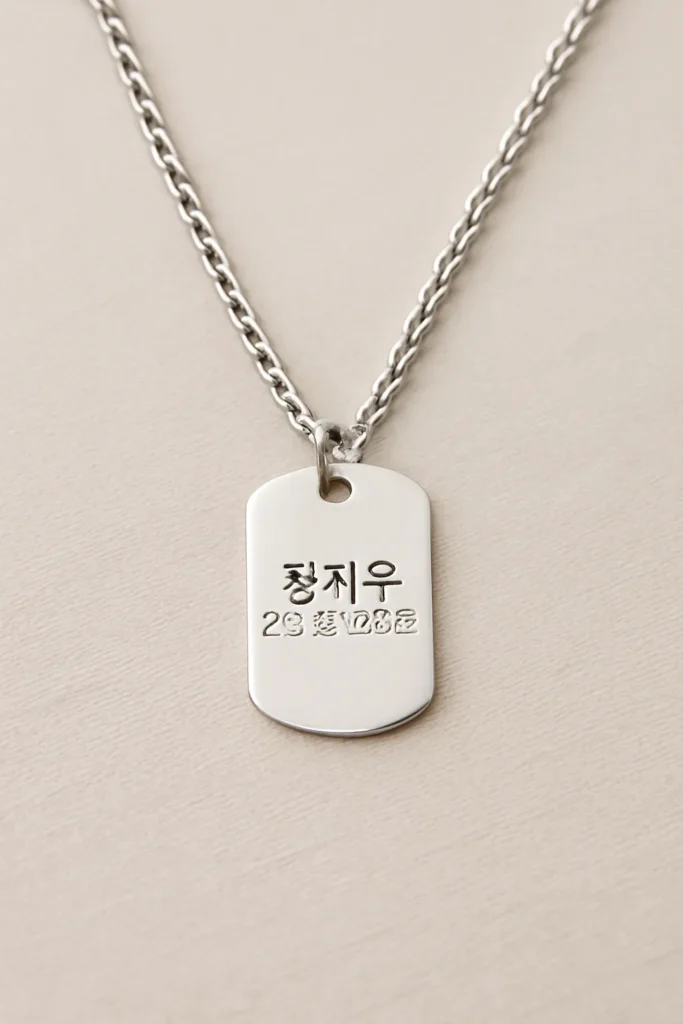 초등학생 목걸이 각인