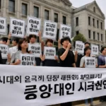 대학생 시국선언 중앙대
