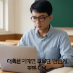 대학생 피피티 템플릿