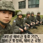 대학생 예비군 훈련