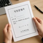 초등학생 재학증명서 발급 방법