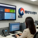 한국도시가스안전공사사이버지사