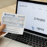 서울도시가스 요금조회