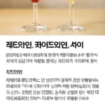 레드와인 화이트 와인
