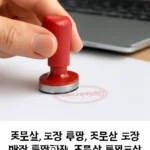 포토샵 도장 투명하게