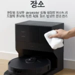 로보락 maxv ultra 청소