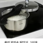 풍년 압력솥 밥하기