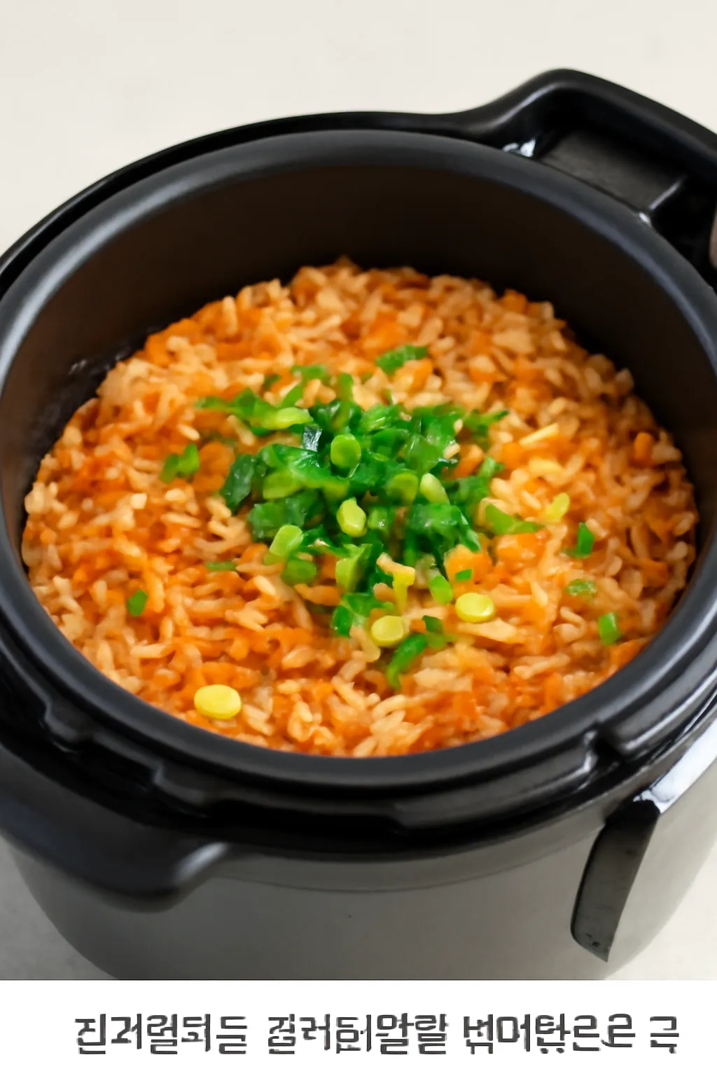 전기압력솥 김치콩나물밥 별미밥으로 굿