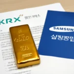 금투자 krx 삼성증권
