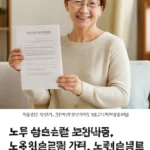 노후 실손보험