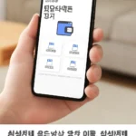 삼성화재 실손보험 청구 어플