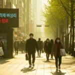 꽃가루농도위험지수