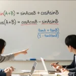 삼각함수 덧셈 공식